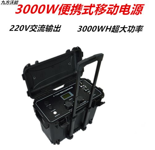 产品型号:jf-m3060供应商:深圳市九方新能源科技产品品牌